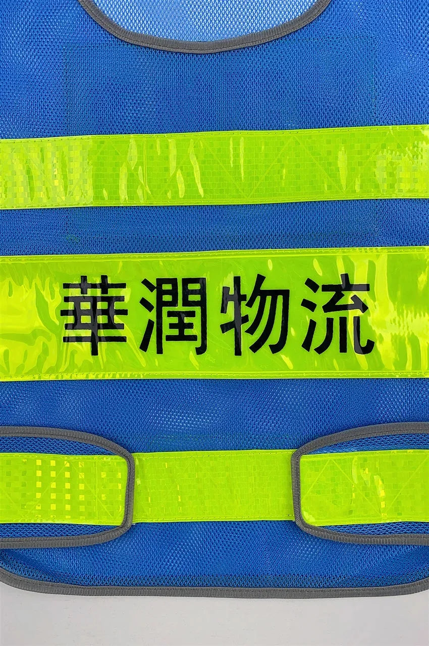 設計反光背心工作服 訂製舒適透風網眼布 D388