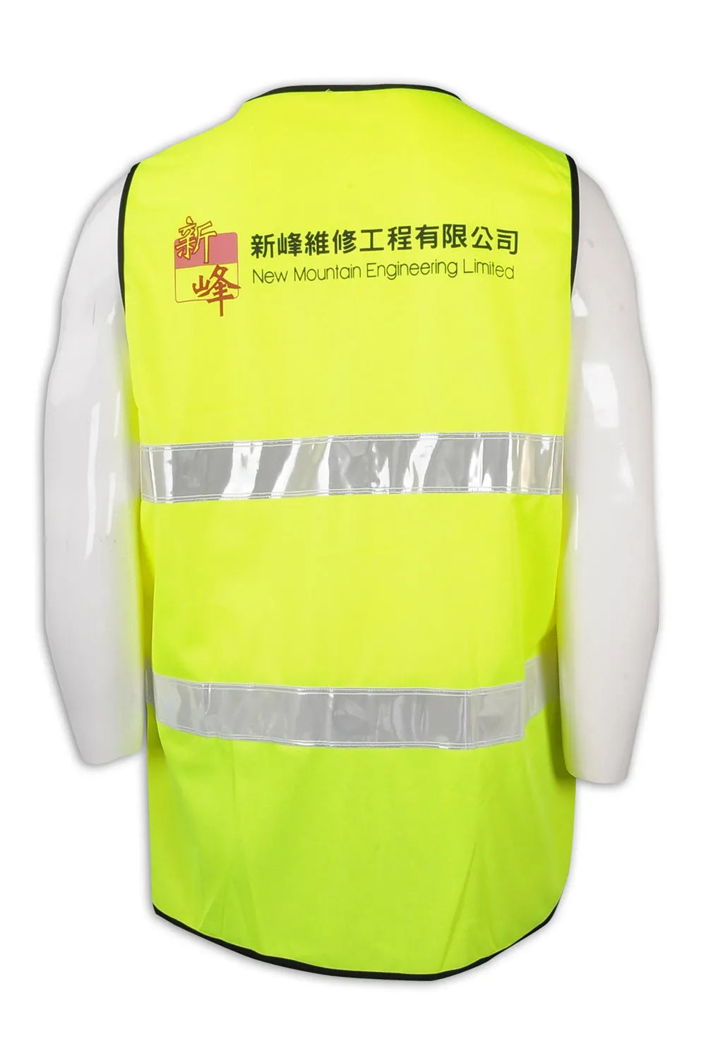 訂造反光工業背心 香港新峰維修工程 D290