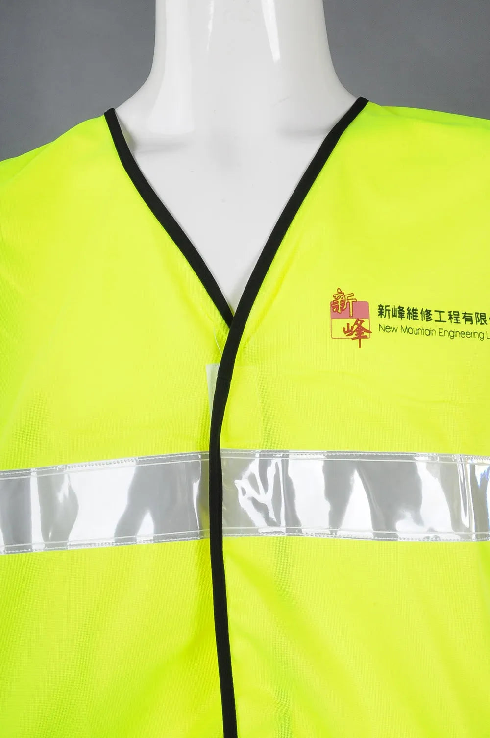 訂造反光工業背心 香港新峰維修工程 D290