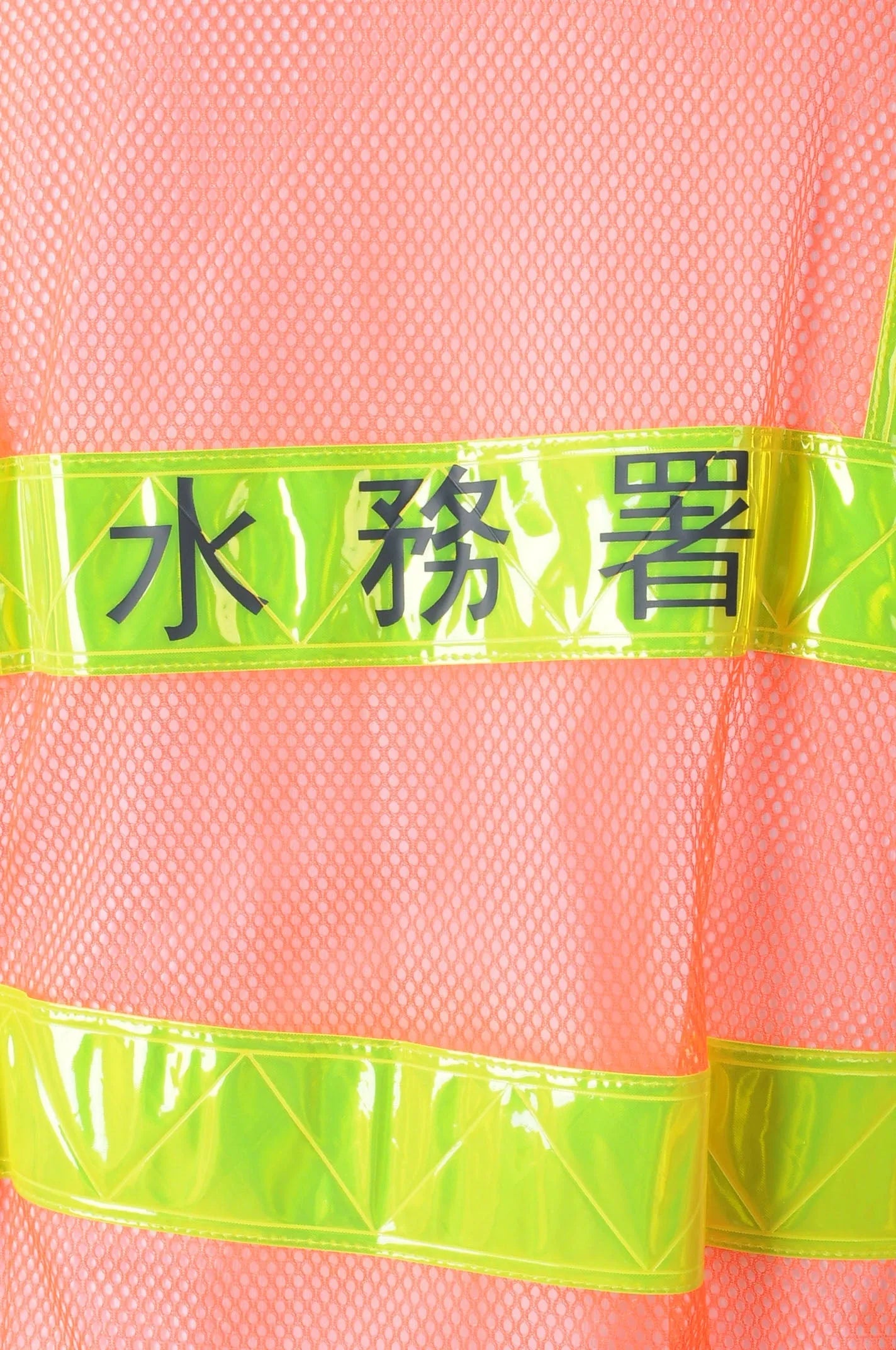 量身訂做反光背心 專業訂製路政 D331
