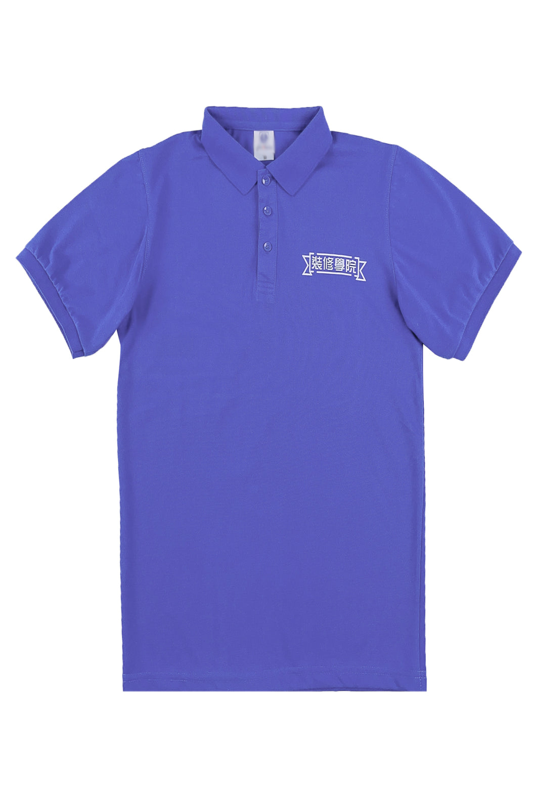 訂製短袖紫色Polo恤 裝修學院義工團隊Polo恤 P1573