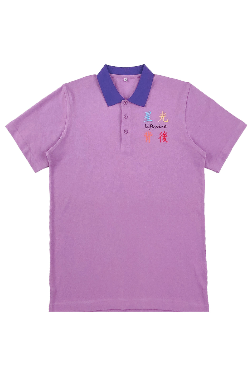 網上下單訂製紫色短袖Polo恤  歌迷會   P1586
