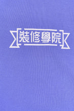 Carregar imagem no visualizador da galeria, 訂製短袖紫色Polo恤 裝修學院義工團隊Polo恤 P1573
