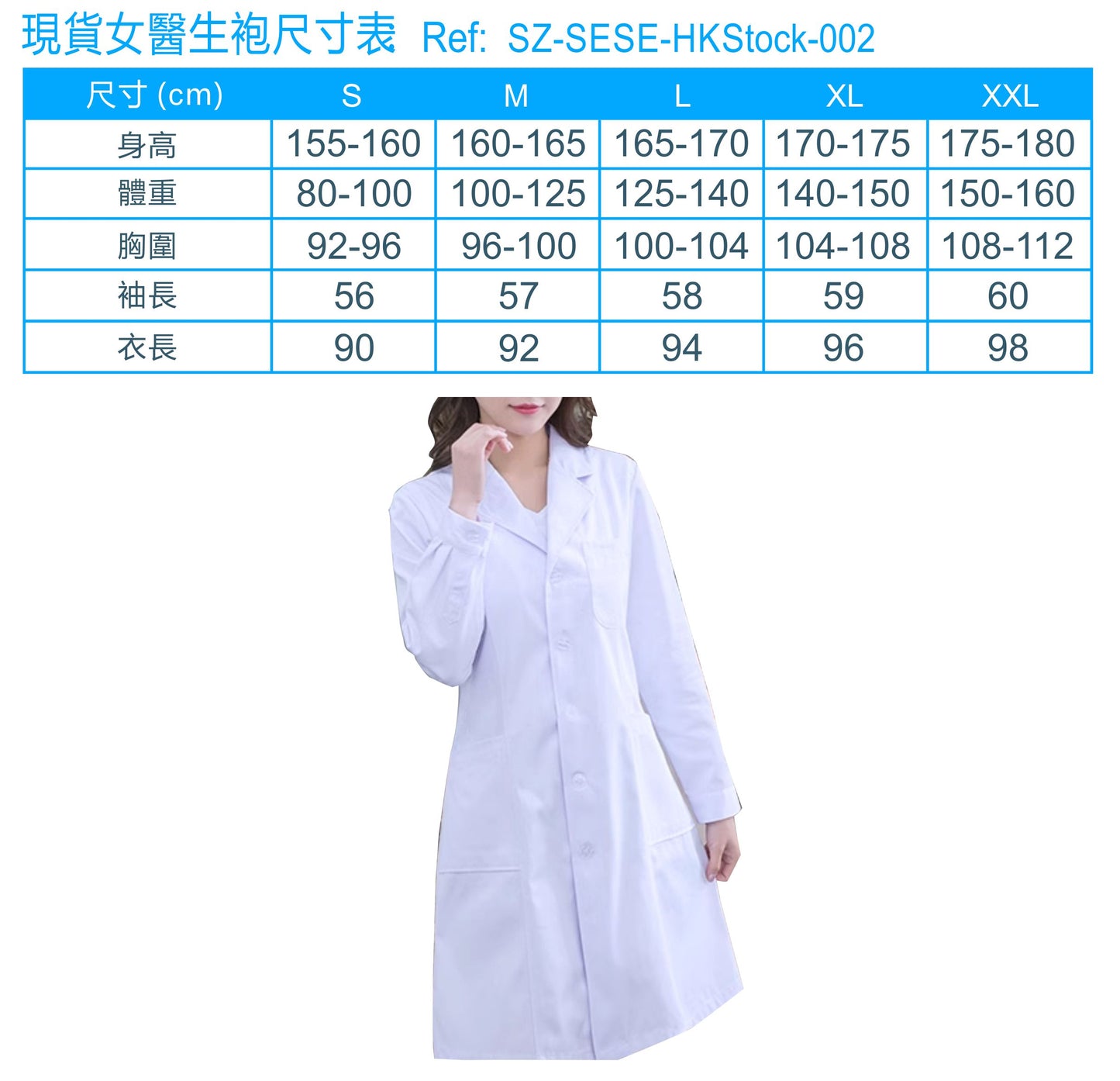 大量訂製實驗袍 個人設計醫生袍 透氣實驗袍 白大褂 香港科技大學 香港現貨 SKU066