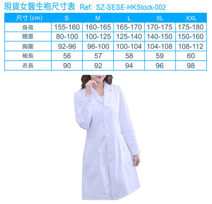 大量訂製實驗袍 個人設計醫生袍 透氣實驗袍 白大褂 香港科技大學 香港現貨 SKU066