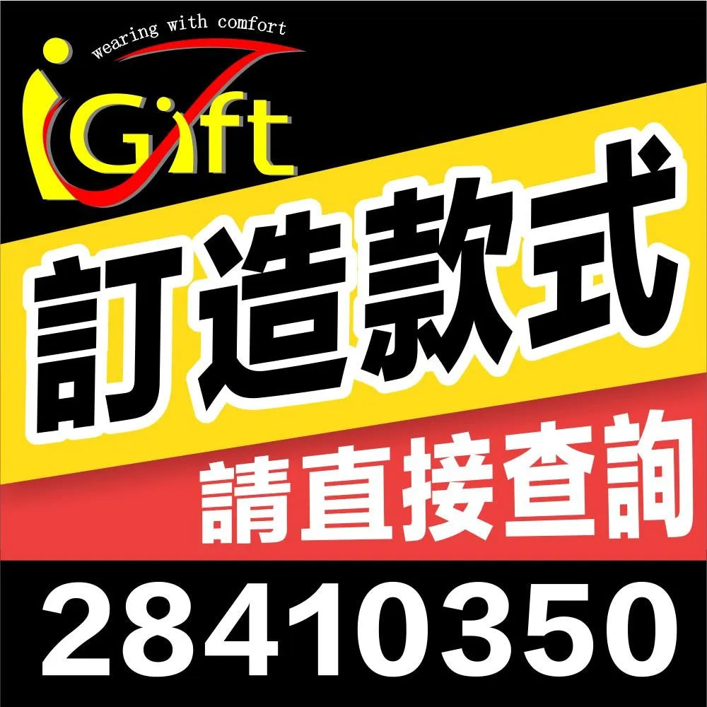 CT004 soc tee訂做 soc tee製造商 插肩短袖T恤 班衫少量訂購 - iGift 澳門一站式制服供應